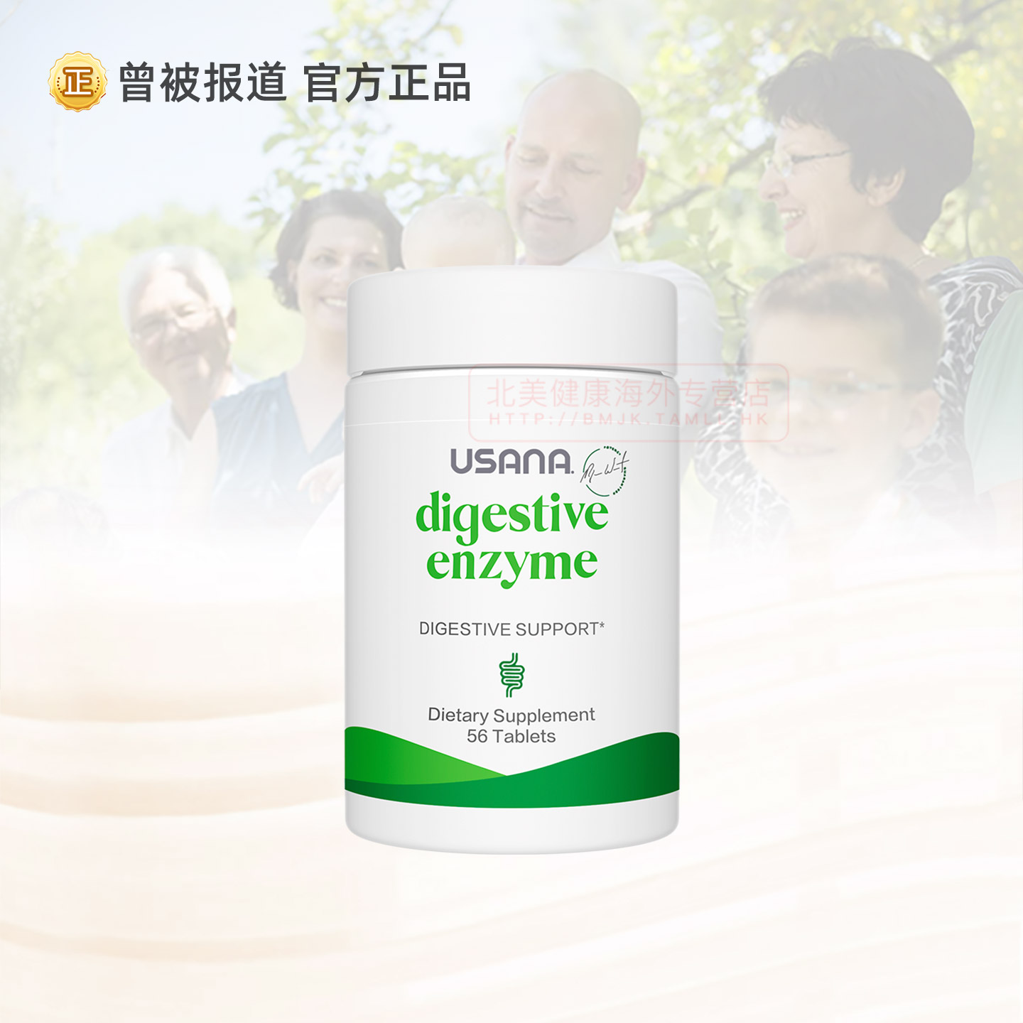 朝鲜蓟优莎娜消化酵素消化酶酵素