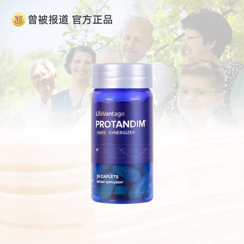美国普天登NRF2激活奶蓟姜黄SOD