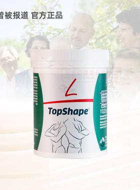 德国pm纤萃胶囊Top shape菲莱fitline官方海外旗舰店原装正品