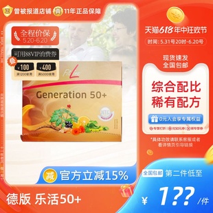 官方海外旗舰店 德国pm乐活50 Generation细胞营养素fitline菲莱