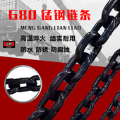 起重锰钢链条 6M8M10M12m14M18M铁链葫芦链链条索具 吊链