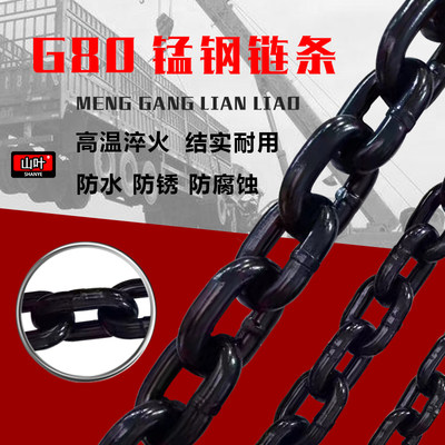 起重锰钢链条/吊链/6M8M10M12m14M18M铁链葫芦链链条索具