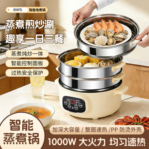 宿舍家用多功能电煮锅火锅蒸锅