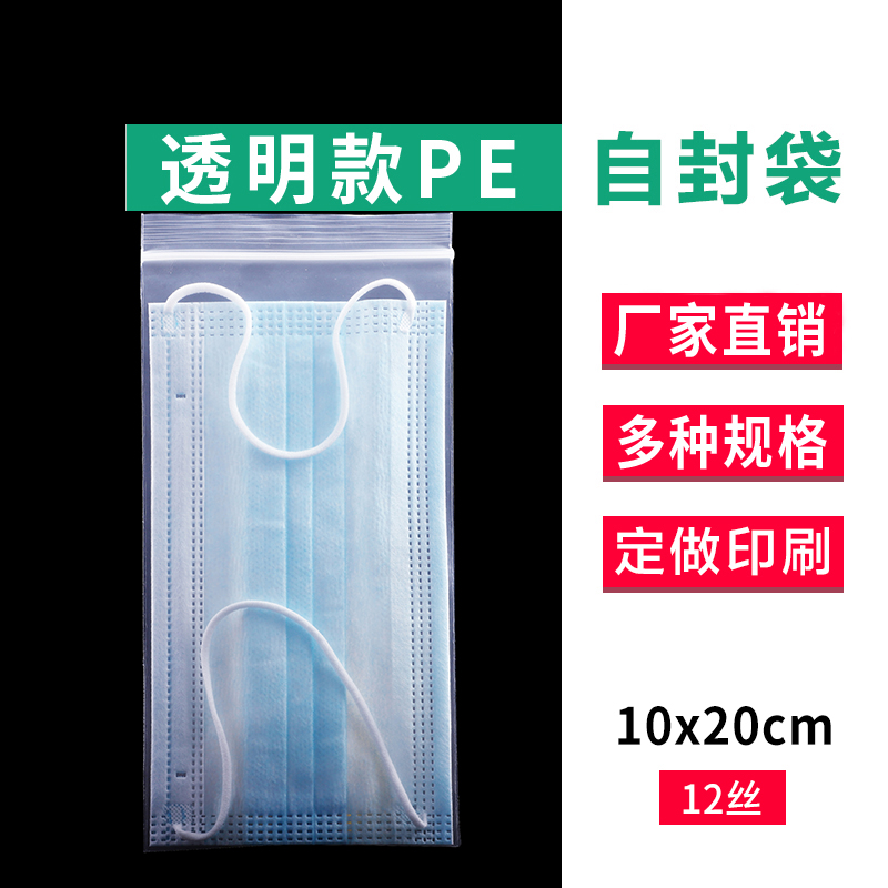 10x20x12丝自封袋6.5寸手机防水塑封透明袋子加厚密封口袋100只