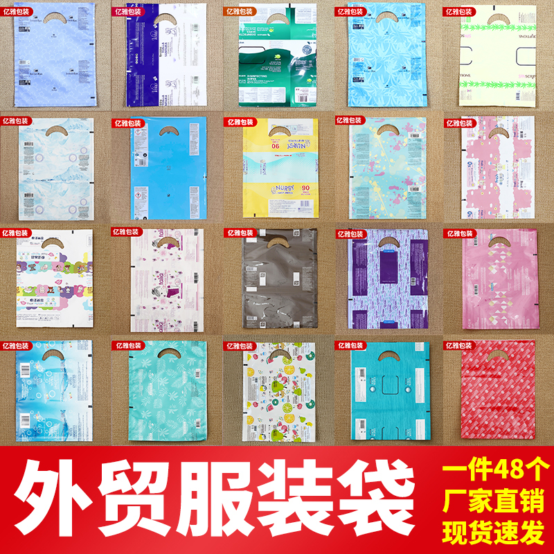 26*35加厚小号外贸袋子童装塑料袋彩色包装礼品手提服装袋子包邮