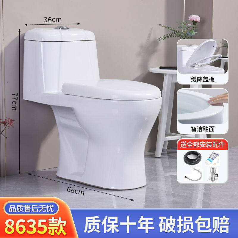 特价便宜超炫式冲落式连体马桶坐便器静音节水工程马桶北京安装