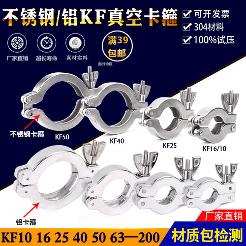 重型不锈钢真空加厚卡扣