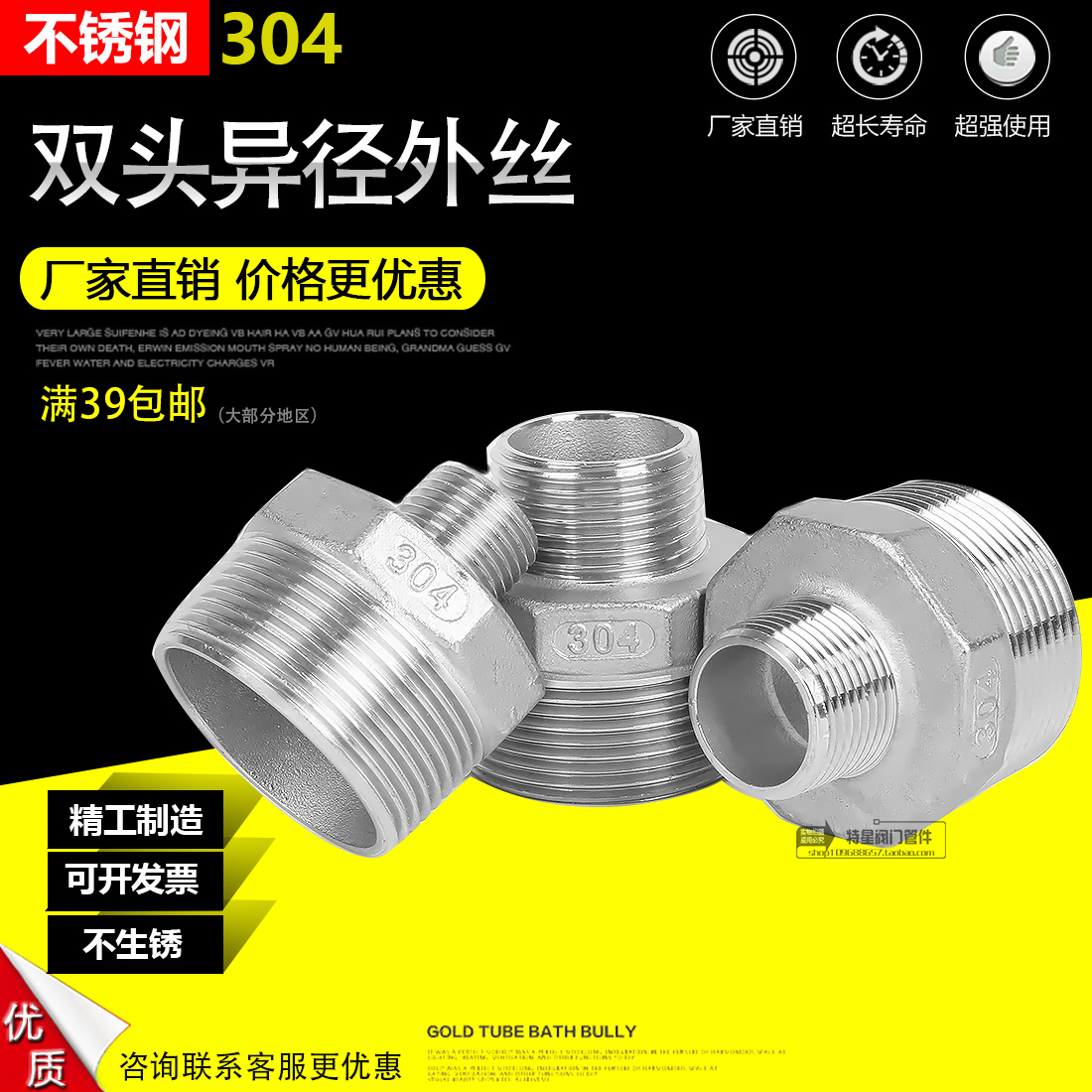 304不锈钢异径外丝/变径接头/外丝大小头 2分 3分 4分 6分 1寸