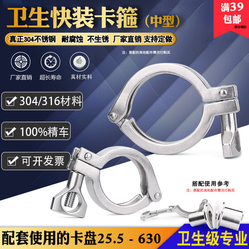 304不锈钢抱箍精铸快速卡盘