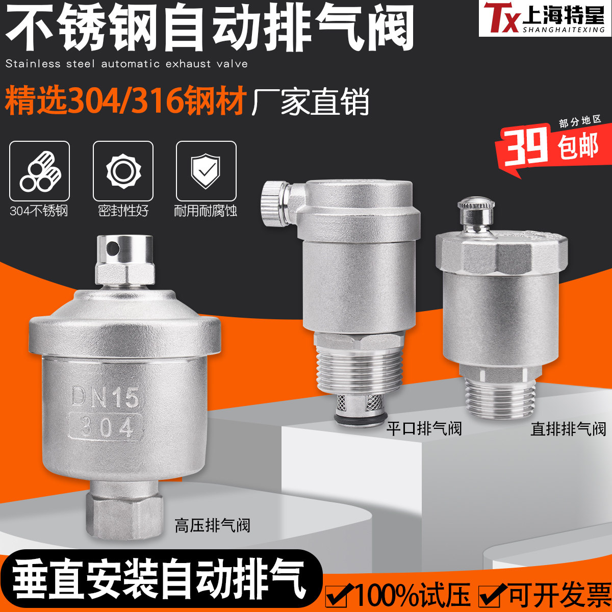 不锈钢自动排气阀 1/2 丝口 外螺纹高低压放气阀高压 DN15丝扣4分图片