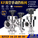 KF40 KF25 CF35 KF16 不锈钢超高真空手动挡板阀角阀手阀GD