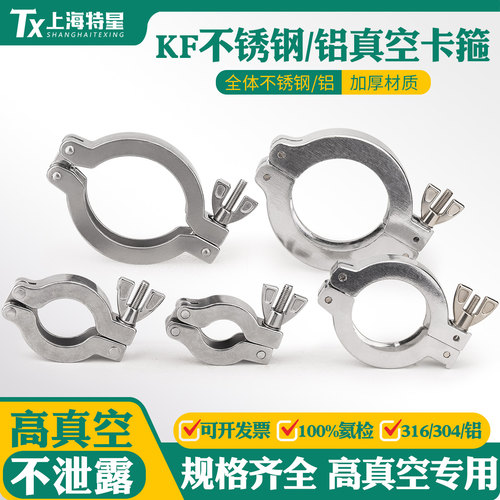 重型不锈钢真空加厚卡扣