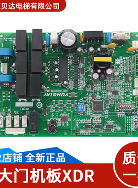 适用于永大电梯 通用型门机板 XDR B2 ASSY NO:DD011168 全新现货