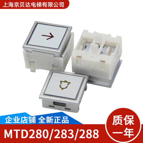 适用于蒂森电梯方形按钮MTD280