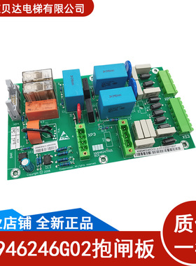 适用于通力电梯 变频器KDL16S抱闸板 KM946246G02 946247H05 全新