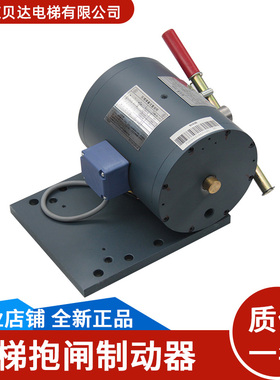 电磁铁凌云制动器P101041A140G01L01/P101042A抱闸适用于三菱电梯