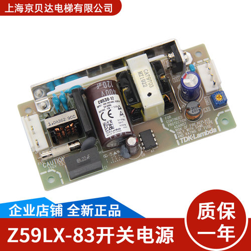 适用于三菱电梯开关电源Z59LX-83
