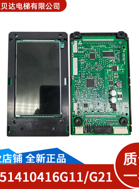 通用电梯液晶外呼显示板 KM51410416G11/G21 KM51410417H01 全新