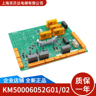 KM50006052G01 適用于通力電梯 LCEADO 二代安全回路板 全新現(xiàn)貨