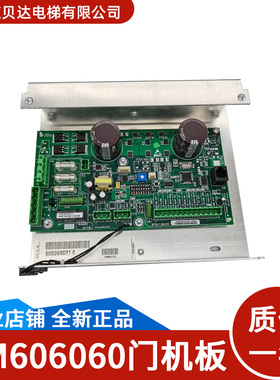 适用于通力电梯 门机板 KM606060G01丨KM606050G01 全新正品 现货