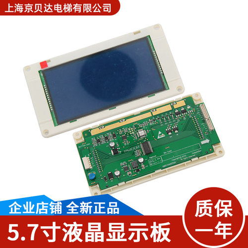 适用于通力显示板KM51104206G01