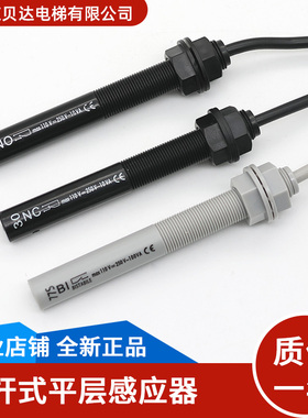 适用于通力电梯 平层感应器 77N/77S/61U/61N/30 烟杆磁开关 全新