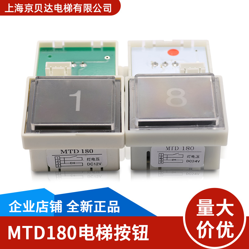 电梯配件/DA180按钮/MTD180HOPE电梯按钮开关适用于三菱电梯 五金/工具 电机配件 原图主图