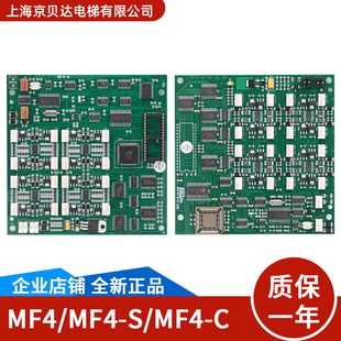 MF4 电梯轿厢通讯扩展板 MF4扩展板全新适用于蒂森电梯