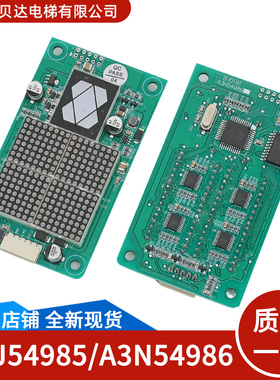 适用于巨人通力电梯外呼显示板A3J54985/ A3N54986点阵外呼BVD191