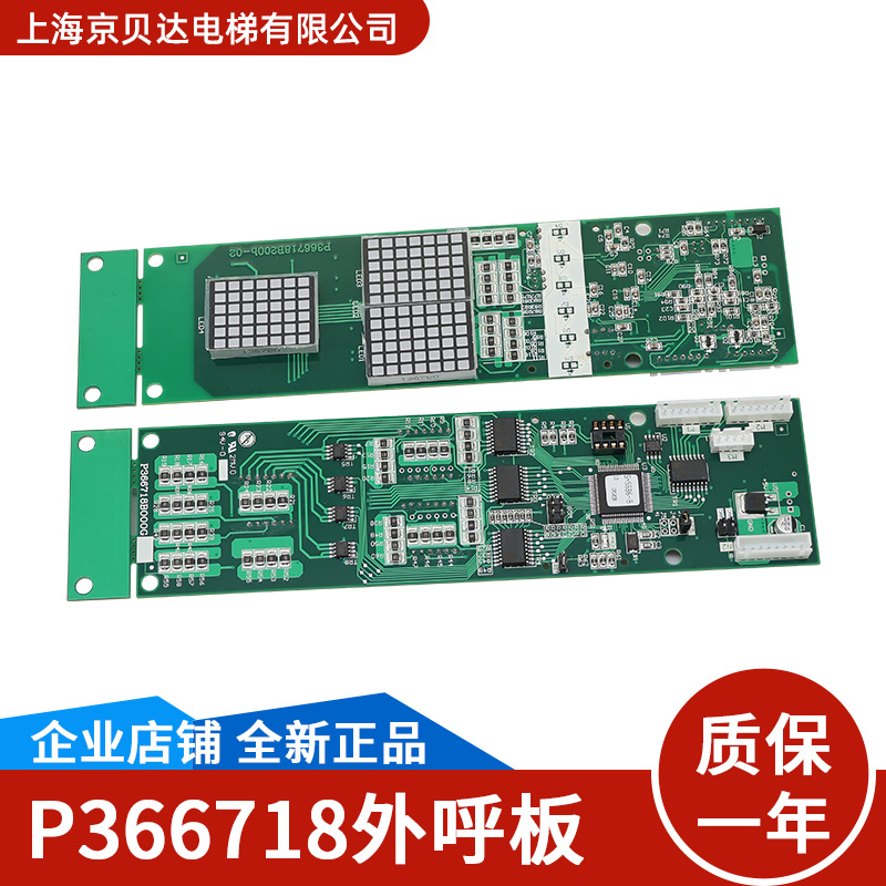 适用于三菱外呼板P366718B000G01