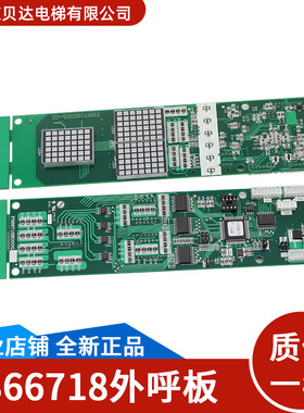 适用于三菱电梯 全功能外呼显示板 P366718B000G01/G02 全新正品