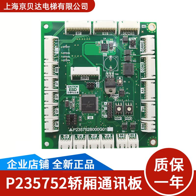 适用三菱通讯板P235752P235765