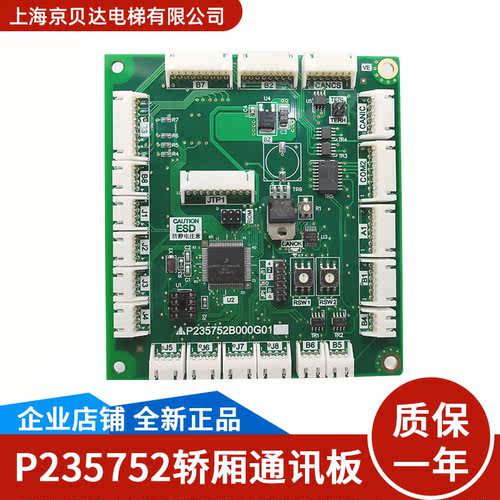 适用三菱通讯板P235752P235765