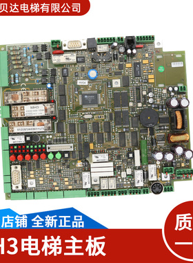 适用于蒂森电梯 MH3主板 030707 65000001034 全新正品 特价促销