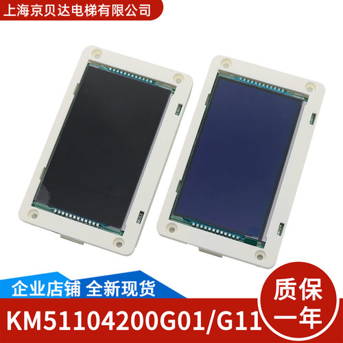 外呼显示屏KM51104200G01/G11