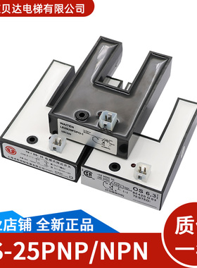 适用于通力电梯 U型感应器 DS-25 PNP丨求彤NPN丨KM86420G03 原装