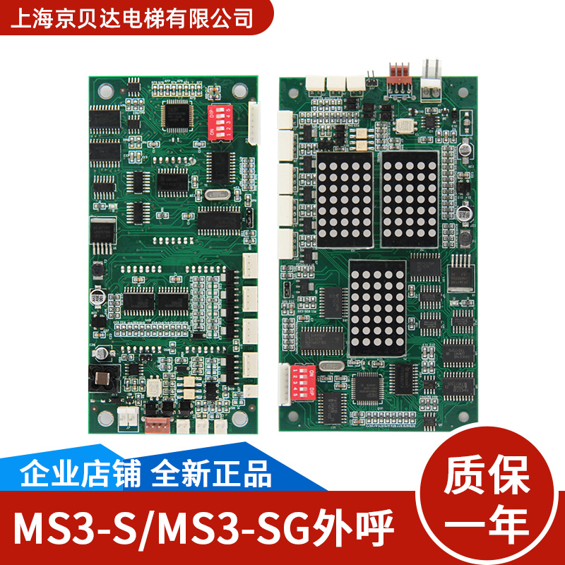 适用于蒂森电梯外呼显示板MS3-SG