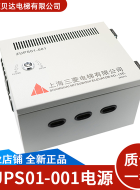 电梯机房应急电源不间断电源ZUPS01-001/WS65-2AAC-UPS适用于三菱