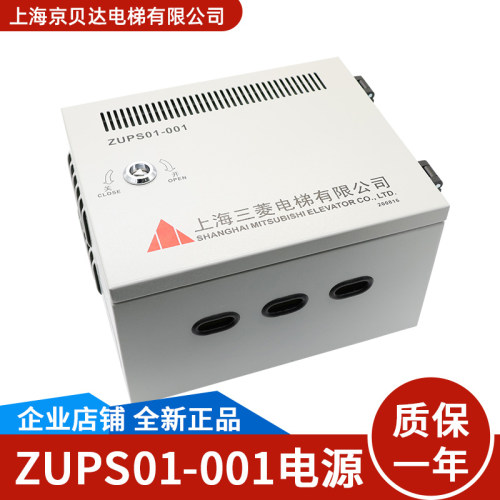 适用于三菱电源ZUPS01001