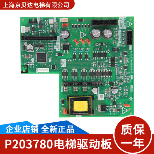 适用于三菱驱动板P203780B000G01