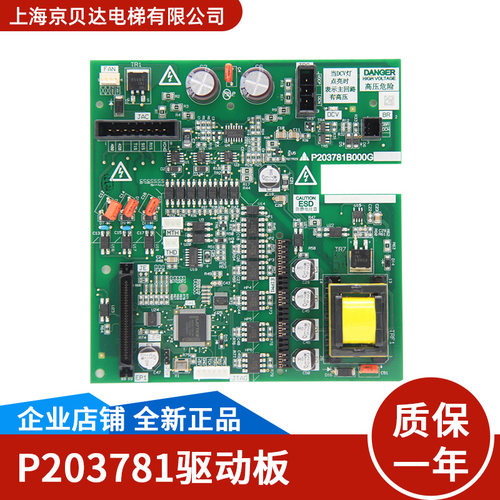 适用于三菱驱动板P203781B000G01