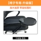 Deluxe версия Black (специальное кресло)