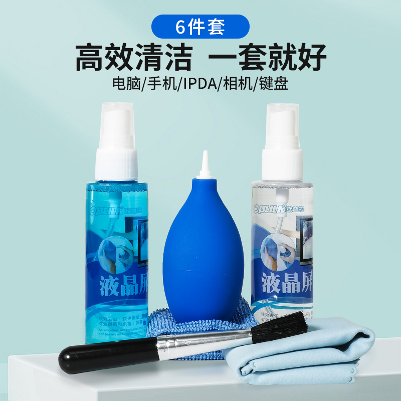 OPULA电脑屏幕清洁剂套装笔记本键盘液晶台式机清理工具6件套外壳表面清理液机械键盘缝隙除尘除泥擦灰尘工具