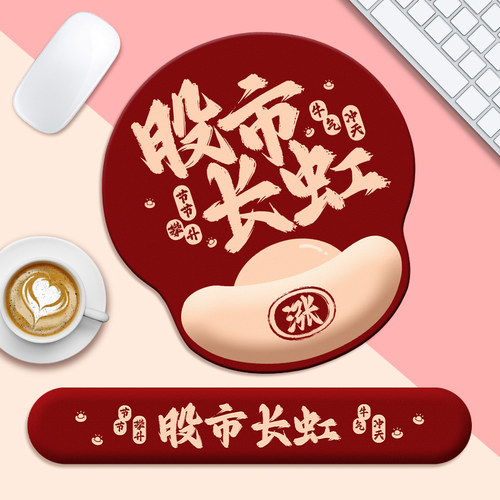 凯悉股市长虹硅胶牛市护腕鼠标垫