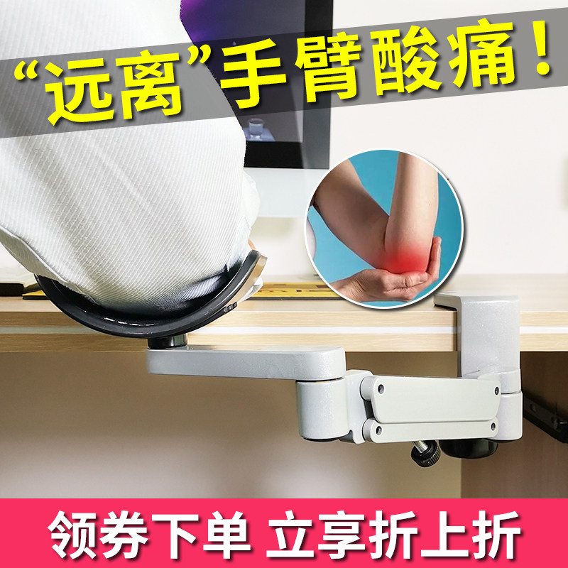 铝合金电脑手托架手腕托键盘手托鼠标垫护腕手臂支架肘托电脑桌办公拖架桌用键盘鼠标架延长板手腕垫免打孔