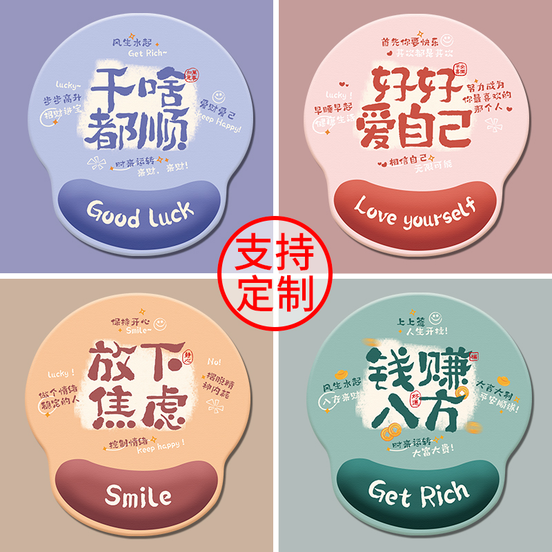 凯悉创意文字鼠标护腕垫键盘托