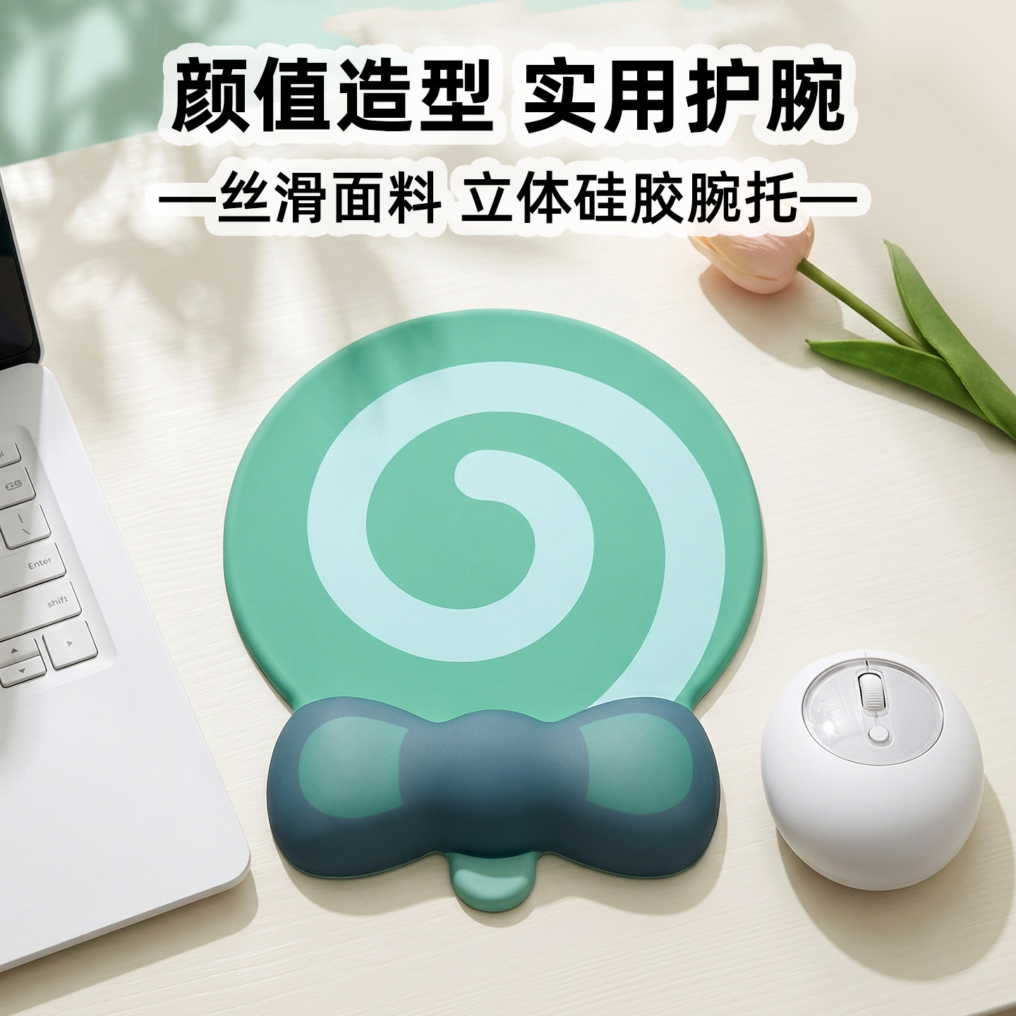 凯悉绿色棒棒糖硅胶护腕鼠标垫