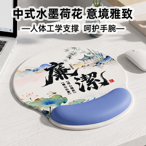 水墨荷花廉洁主题硅胶鼠标垫