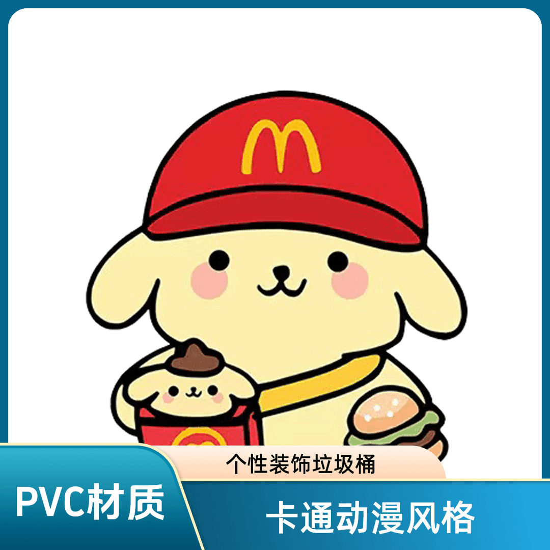 【麦当劳金拱门贴】M贴纸补丁狗diy创意浴室马桶个性装饰垃圾桶装