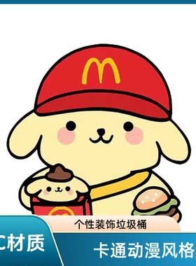 麦当劳金拱门补丁狗创意贴纸
